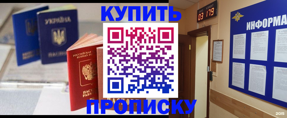 регистрация для школы в Клинцах