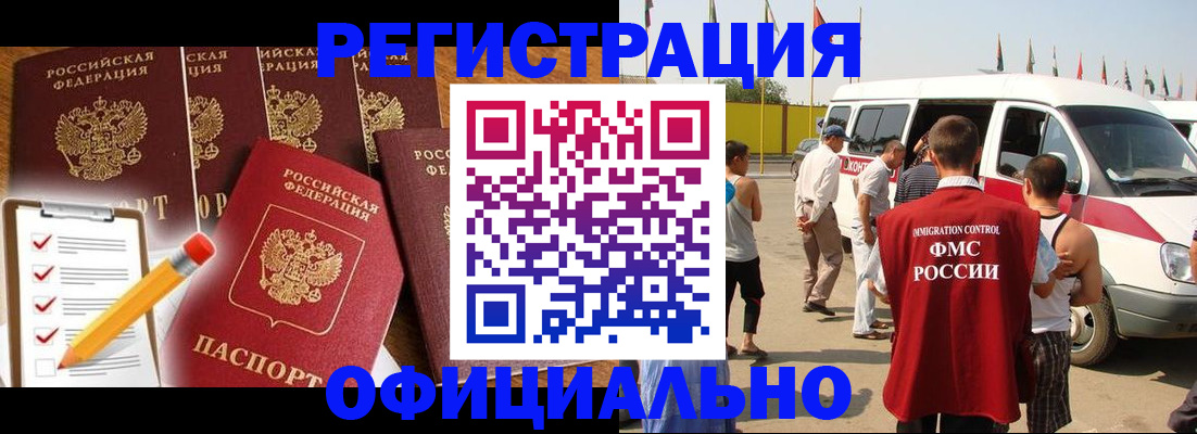 прописка для школы в Клинцах